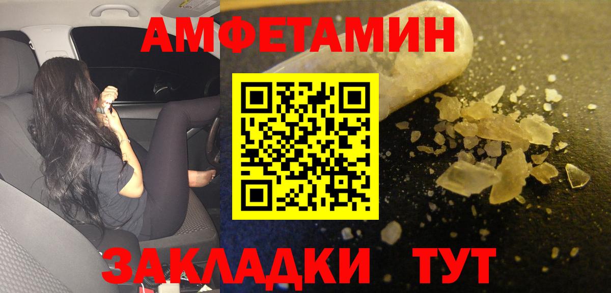 Амфетамин 97% Химки