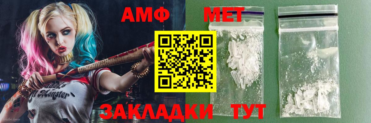 АМФЕТАМИН  Вход с VPN  Химки  Амфетамин 97% 