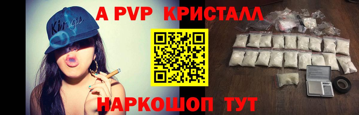 Химки  Alpha PVP Crystall  Вход с VPN  Альфа ПВП СК КРИС  Alfa_PVP мука 