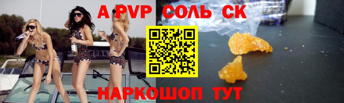 А ПВП VHQ Химки