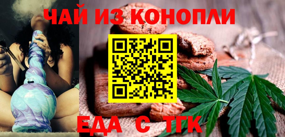 Химки  Canna-Cookies марихуана  Вход с VPN 