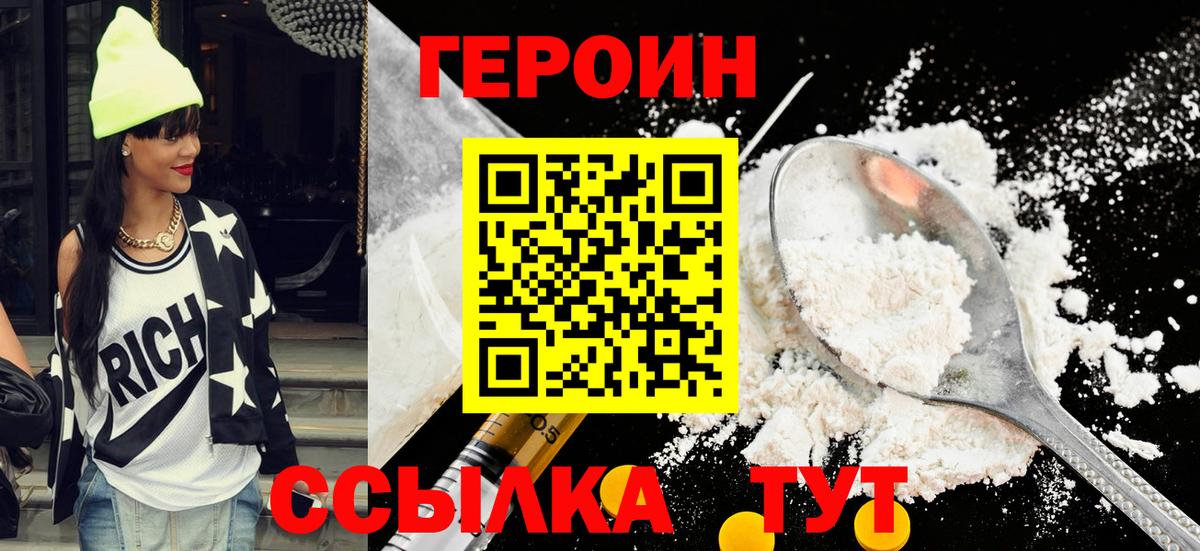 ГЕРОИН VHQ  Вход с VPN  Химки 