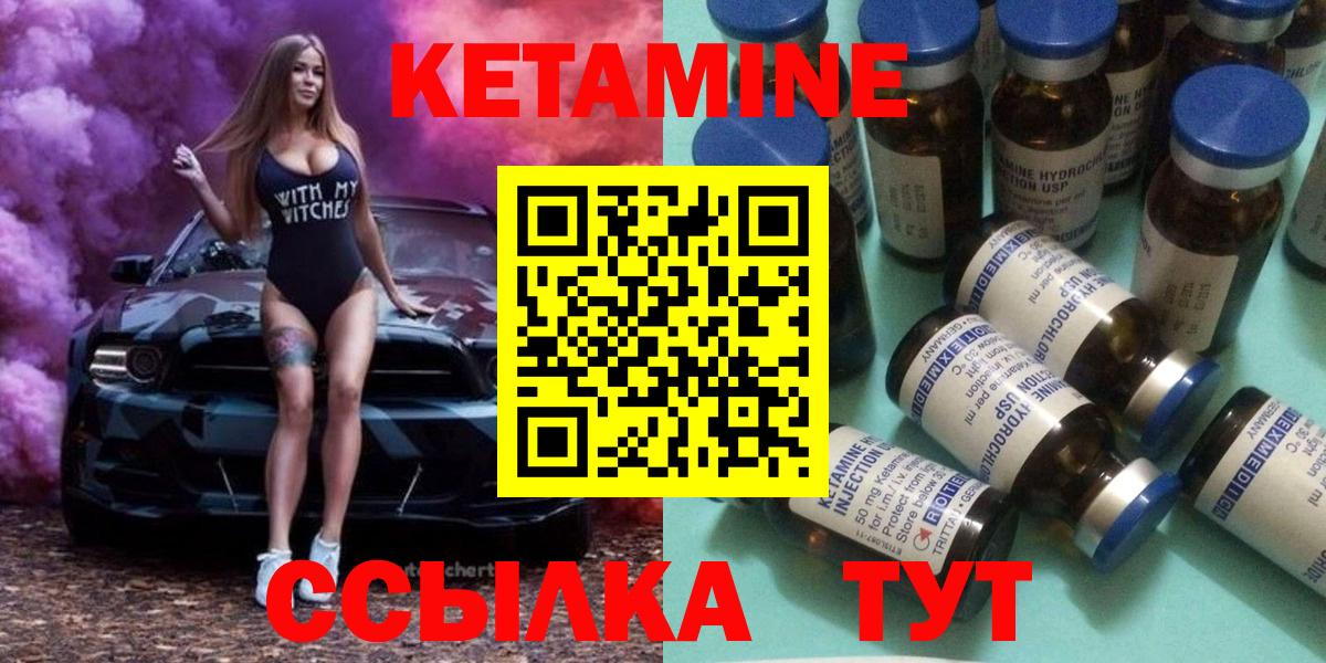 КЕТАМИН VHQ  Вход с VPN  Химки 