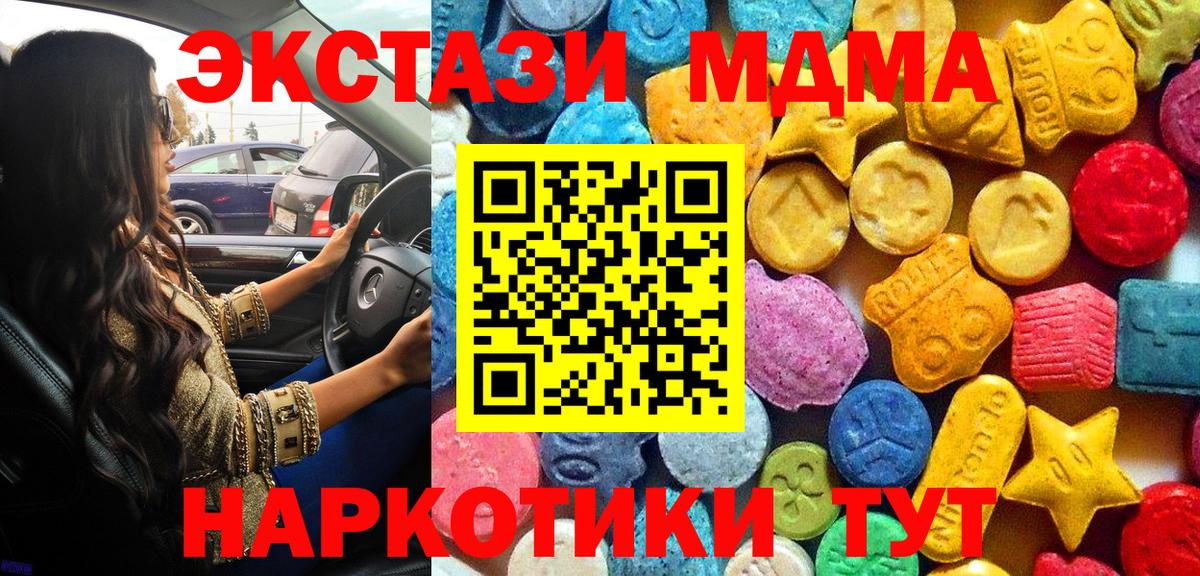 MDMA молли Химки