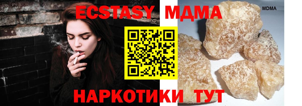 МДМА Molly  MDMA VHQ  МДМА  Химки  Вход с VPN 