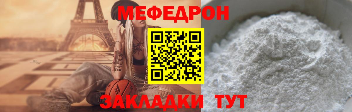 Мефедрон  Мефедрон mephedrone  Вход с VPN  Химки 