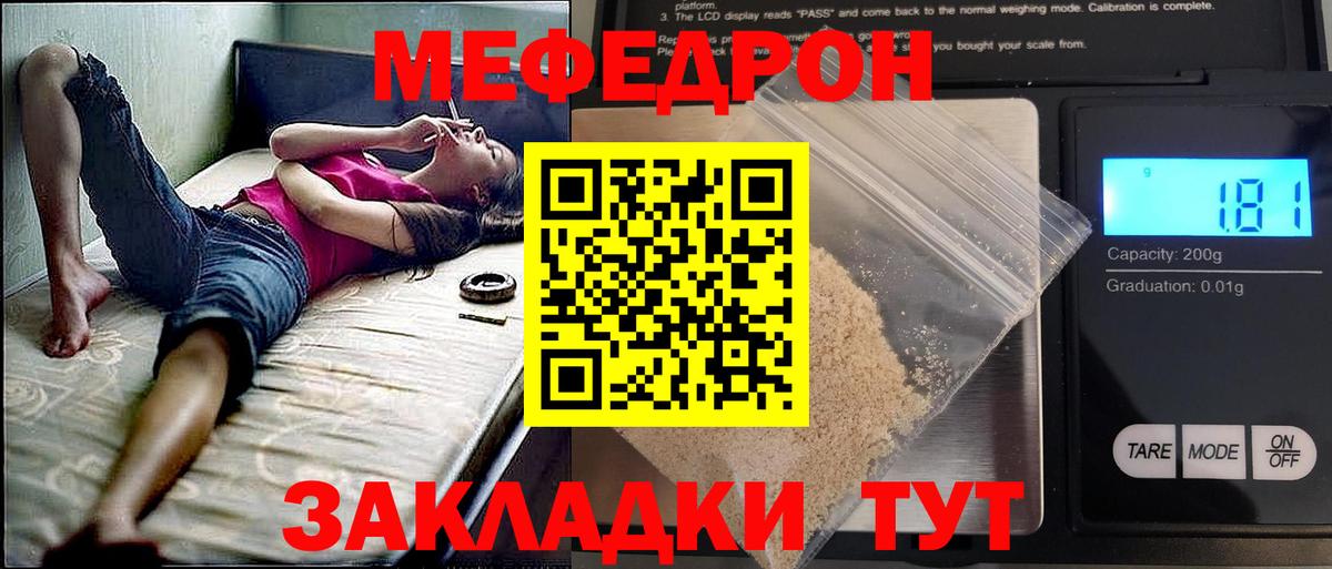Меф мука Химки