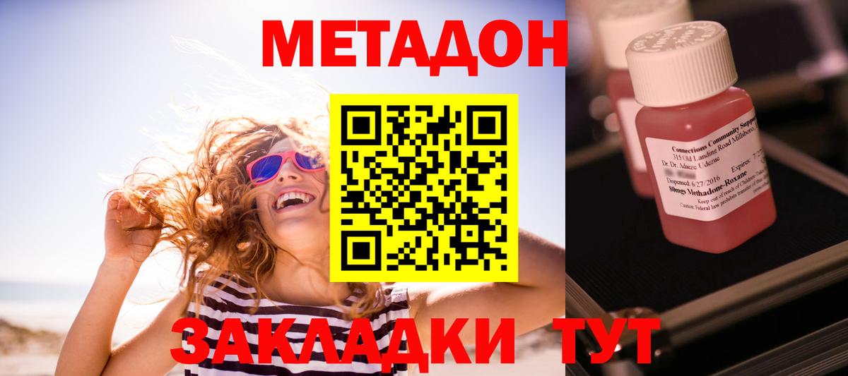 Метадон белоснежный  МЕТАДОН мёд  Химки  Вход с VPN 