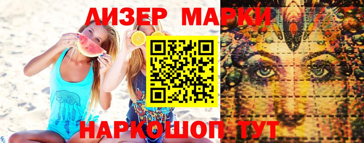 Марки N-bome 1500мкг Химки