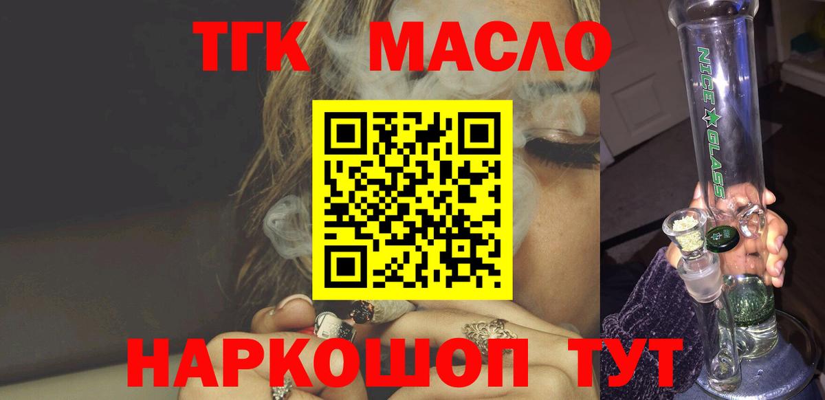 ТГК вейп с тгк Химки